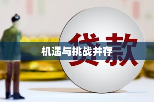 顺河机遇与挑战并存