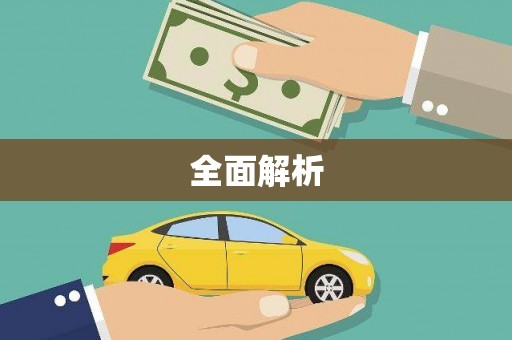 顺河全面解析